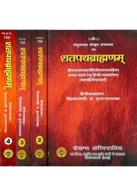 Shatapath Brahmana With Commentary Of Sayana Set Of Volumes