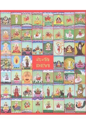 Devi A Most Comprehensive Book On Indian Goddesses
