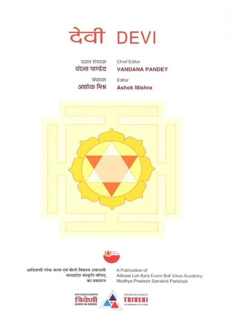 Devi A Most Comprehensive Book On Indian Goddesses - Indya