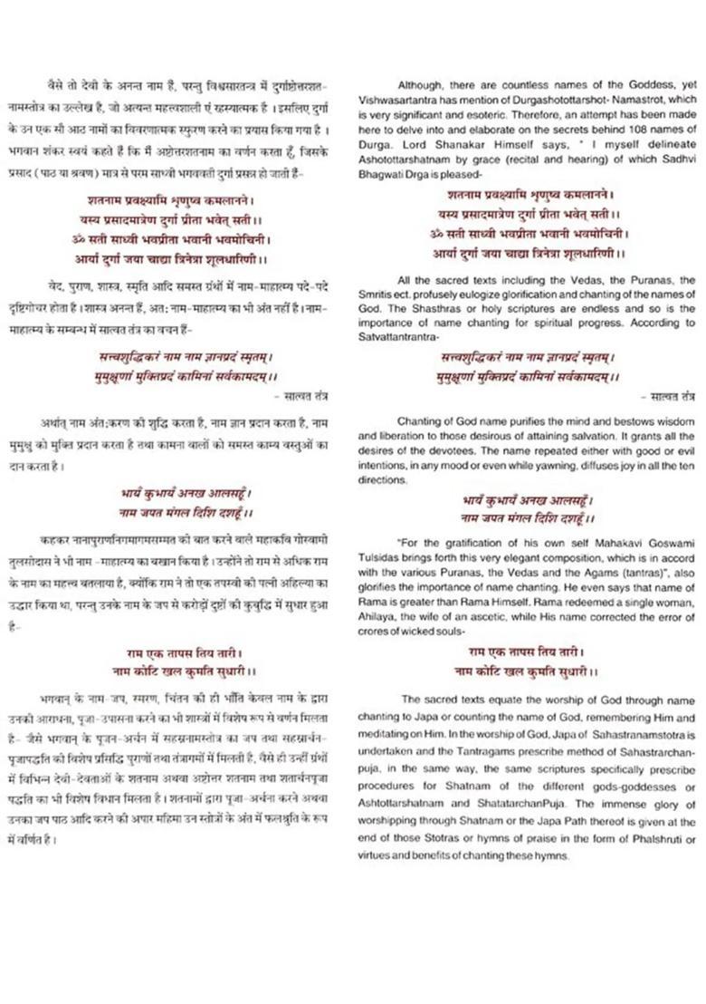 Devi A Most Comprehensive Book On Indian Goddesses - Indya