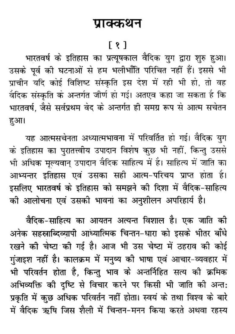 Ved Mimamsagrant Series Sponsored By Maharishi Sandipani National Veda Vidya Pratishthan Ujjain Set Of Three Volumes - Indya