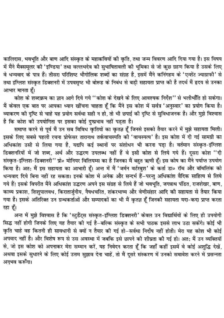 Sanskrit Hindi Dictionary - Indya