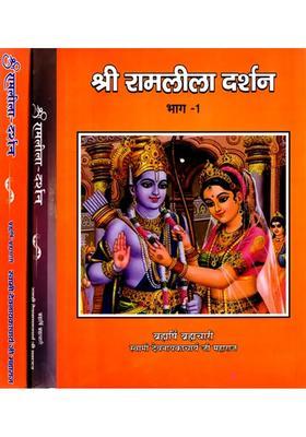 Shri Ramlila Darshan Set Of Volumes