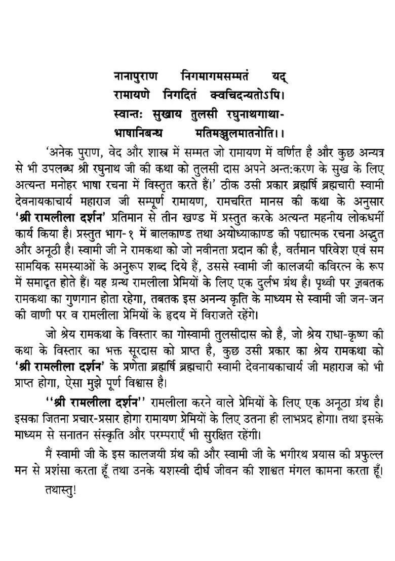 Shri Ramlila Darshan Set Of Volumes - Indya