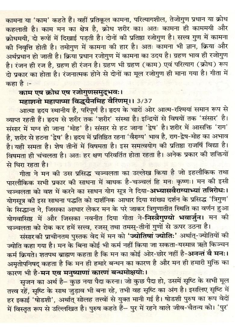 Shabda Sangraha Set Of Volumes - Indya