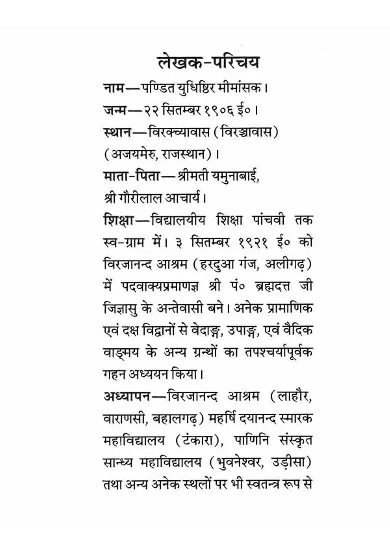 History Of Sanskrit Grammar Literature Set Of Volumes - Indya