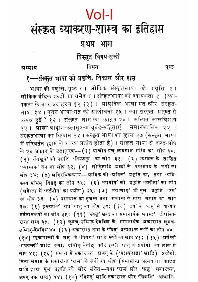 History Of Sanskrit Grammar Literature Set Of Volumes - Indya