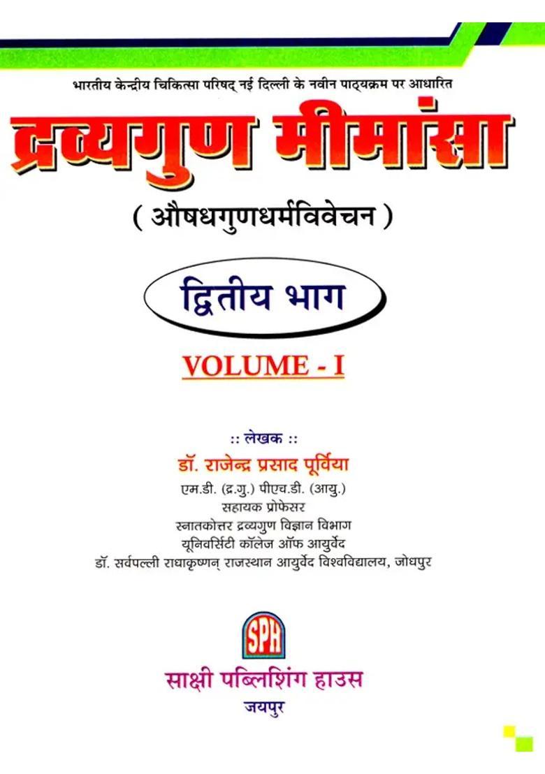 Dravyagun Mimansa Analysis Of Medicinal Properties Set Of Volumes - Indya