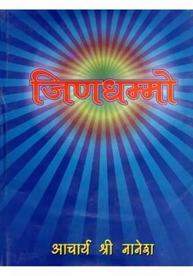 Jinadhammo Jaintattva Darshan