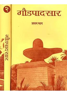 Masterly Discourses On The Mandukya Upanishad And Gaudapada Karikas Set Of Volumes