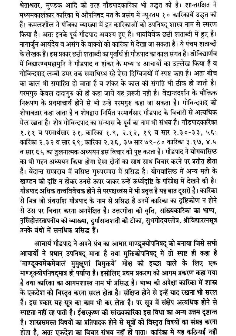Masterly Discourses On The Mandukya Upanishad And Gaudapada Karikas Set Of Volumes - Indya