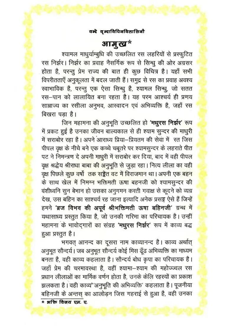 Madhu Ras Nirjhar Set Of Volumes - Indya