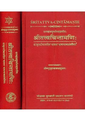 Sri Tattva Chintamani Set Of Volumes