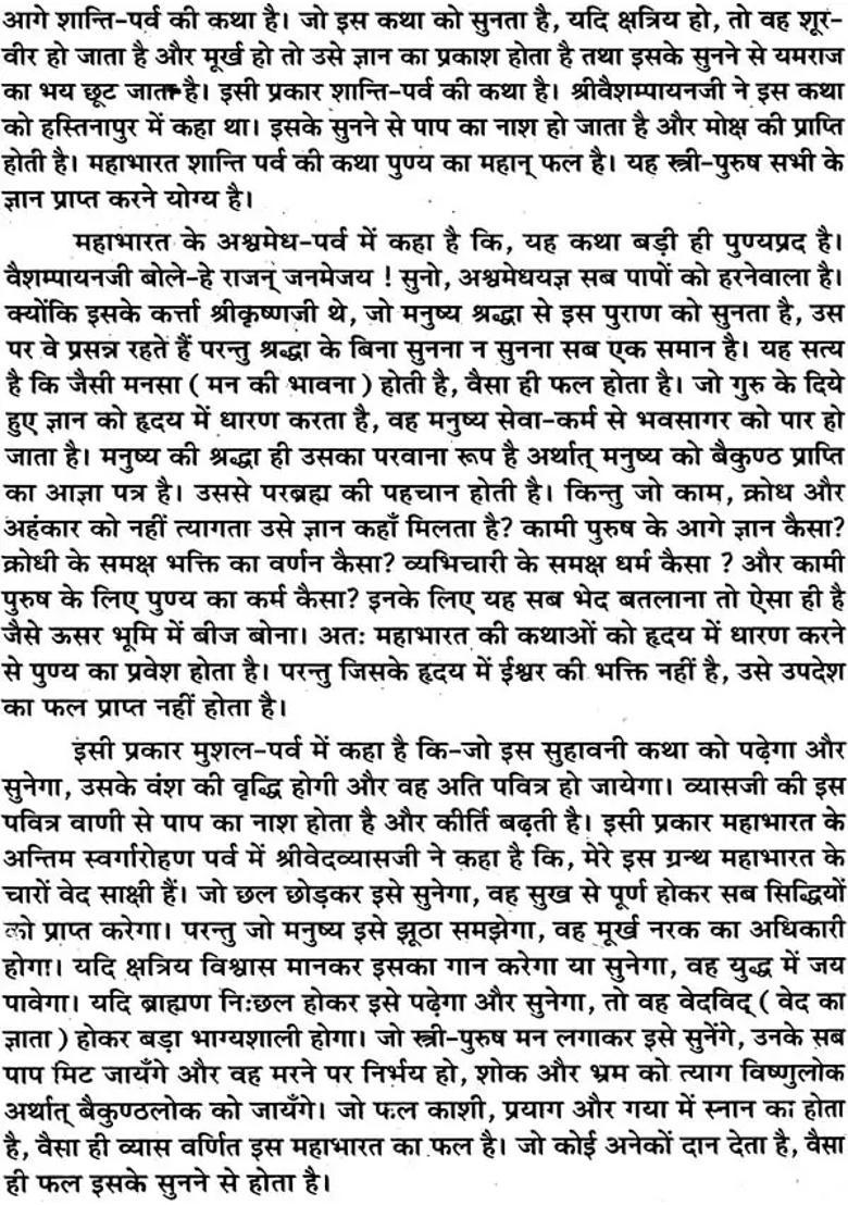 Mahabharata Of Sabal Singh Chauhan - Indya