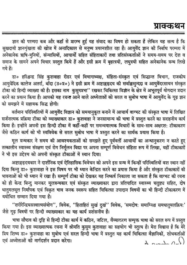 The Astanga Hrdayam The Core Of Octopartite Ayurveda Voli - Indya