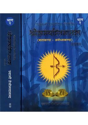 Sri Ramacharitmanas Discourse By Goswami Tulsidas Set Of Volumes