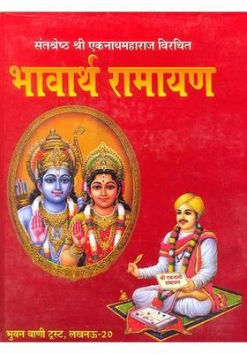Bhavartha Ramayana Of Ekanath Different Ramayanas Of India