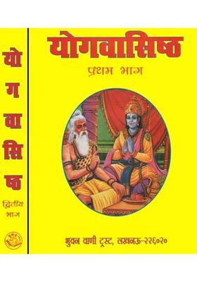 The Yoga Vasistha Set Of Volumes