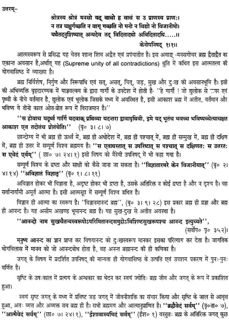 The Yoga Vasistha Set Of Volumes - Indya