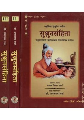 Susruta Samhita Set Of Volumes