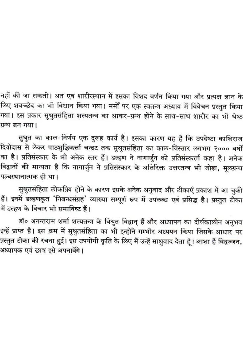 Susruta Samhita Set Of Volumes - Indya