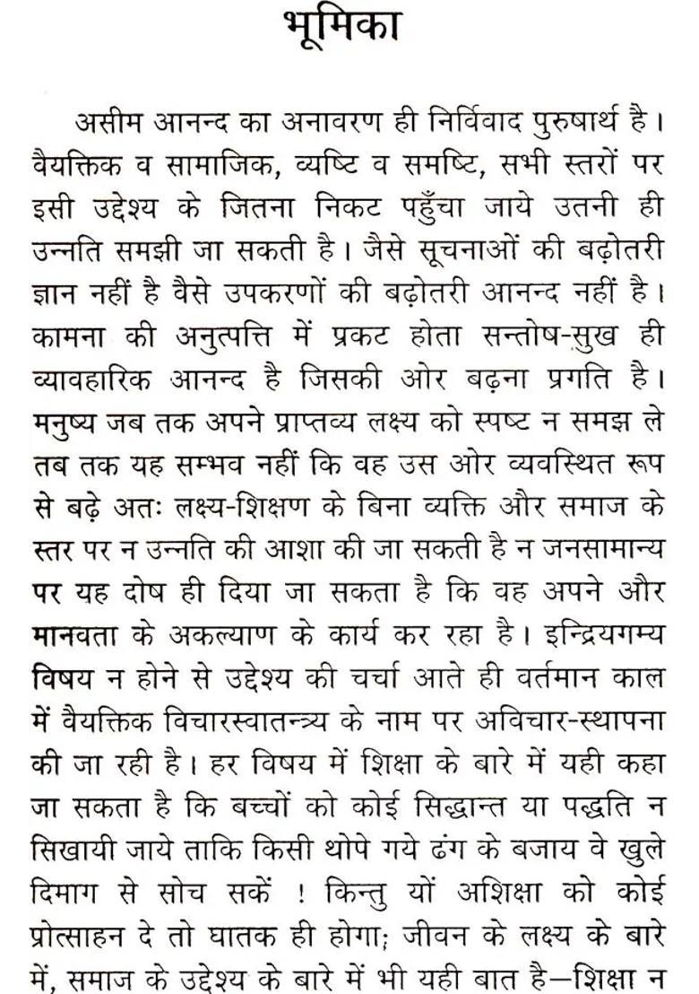 Discourses On The Purusha Sukta Set Of Volumes - Indya