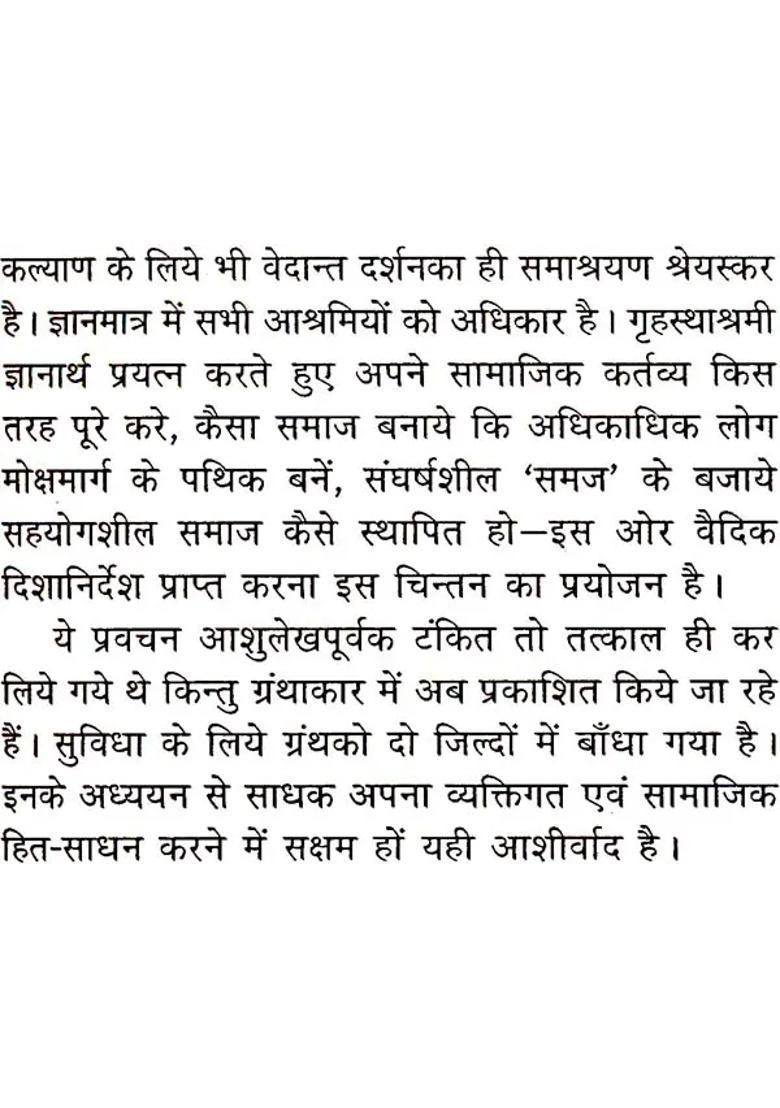 Discourses On The Purusha Sukta Set Of Volumes - Indya