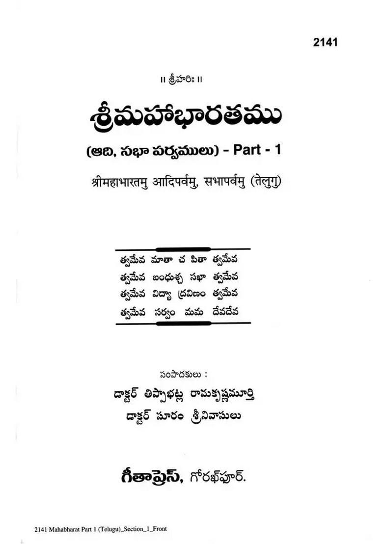 Mahabharata Aadi Parva And Sabha Parva Parti - Indya