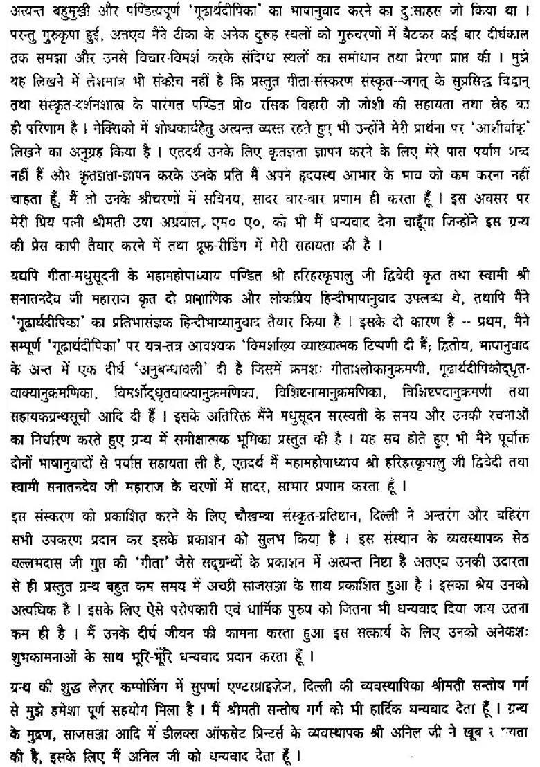 Bhagavad Gita With The Commentary Of Madhusudan Saraswati Volumes Set - Indya