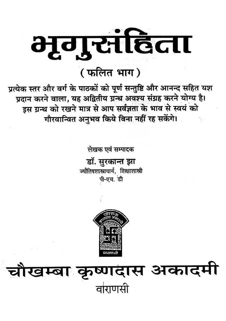 Bhrigu Samhita - Indya