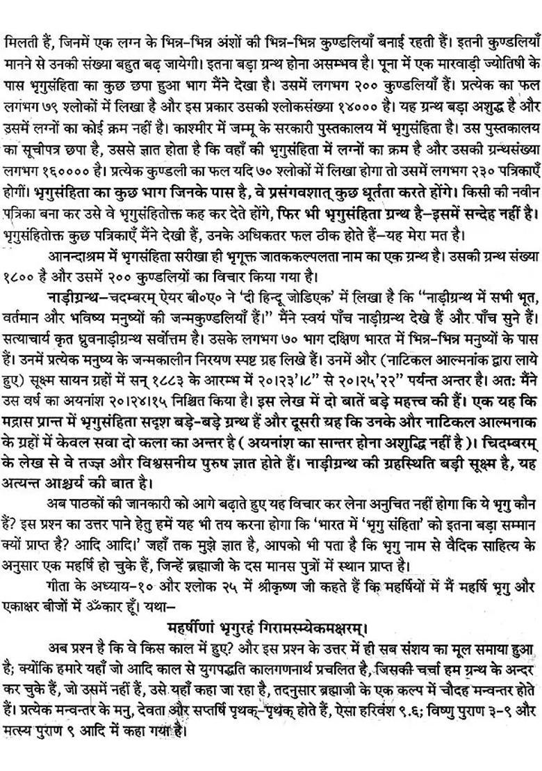 Bhrigu Samhita - Indya