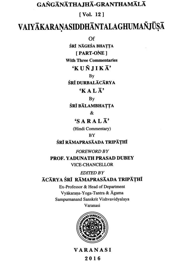 Vaiyakaran Siddhanta Laghumanjusa With Three Commentaries In Two Volumes An Old And Rare Book - Indya