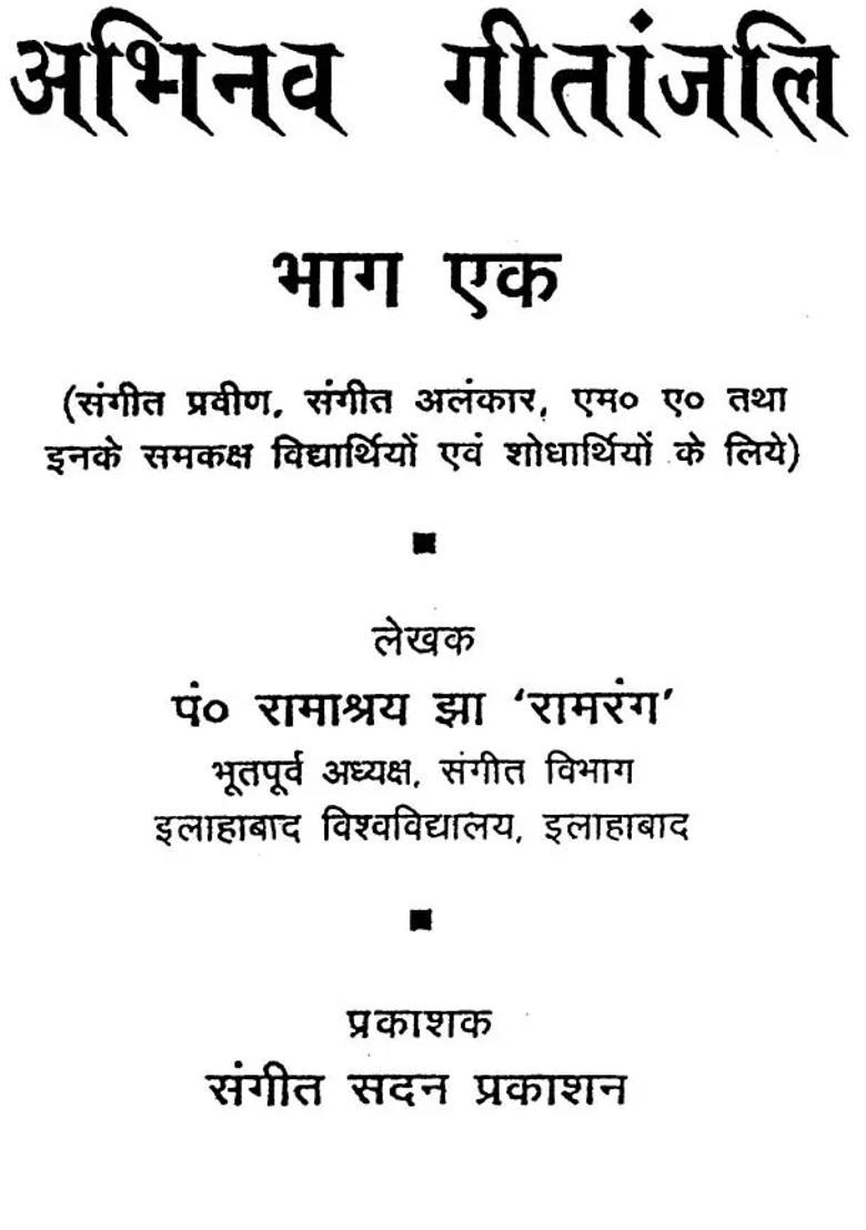 Abhinava Geetanjali With Notation Set Of Volumes - Indya