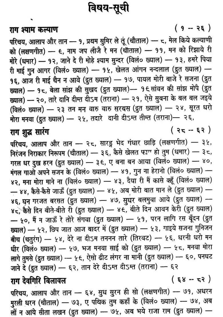 Abhinava Geetanjali With Notation Set Of Volumes - Indya