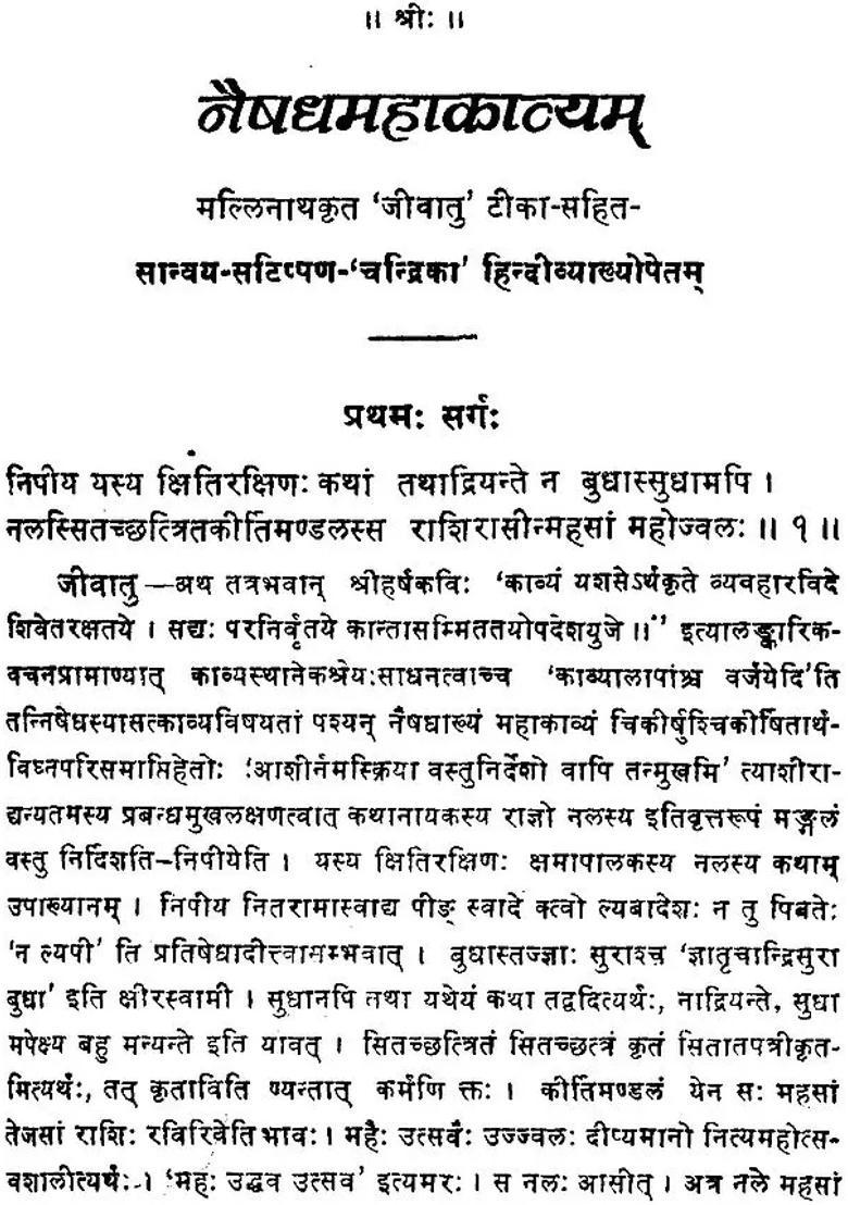 Naishadhiya Charitam Of Mahakavi Shri Harsha Set Of Volumes - Indya