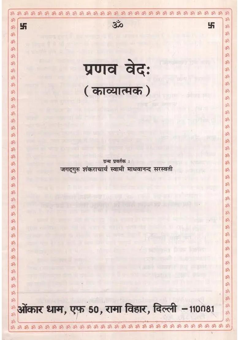 Pranava Veda An Old And Rare Book - Indya