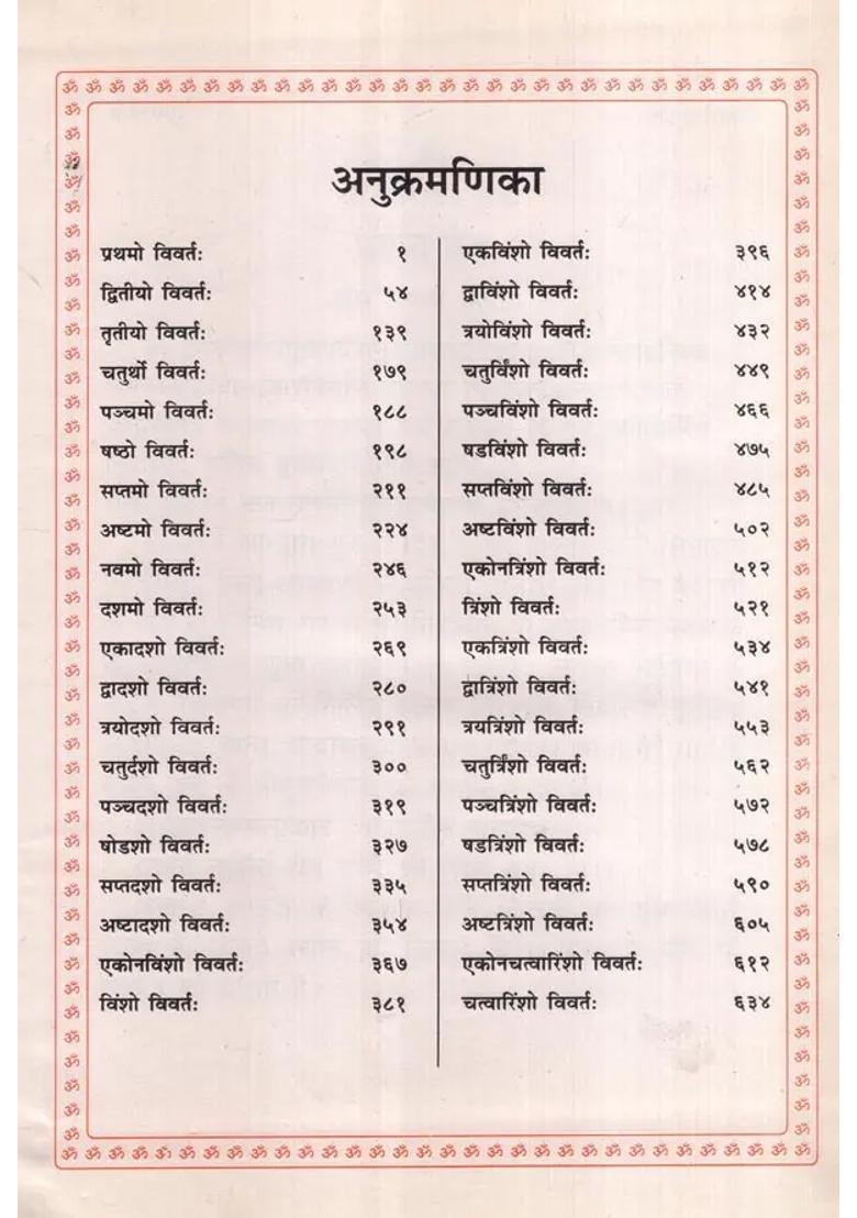 Pranava Veda An Old And Rare Book - Indya