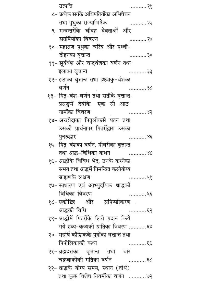 Matsya Purana - Indya