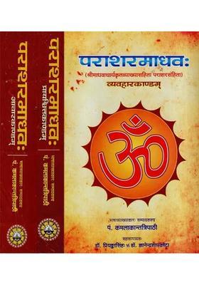 Parashar Madhav With Detailed Commentary Set Of Volumes