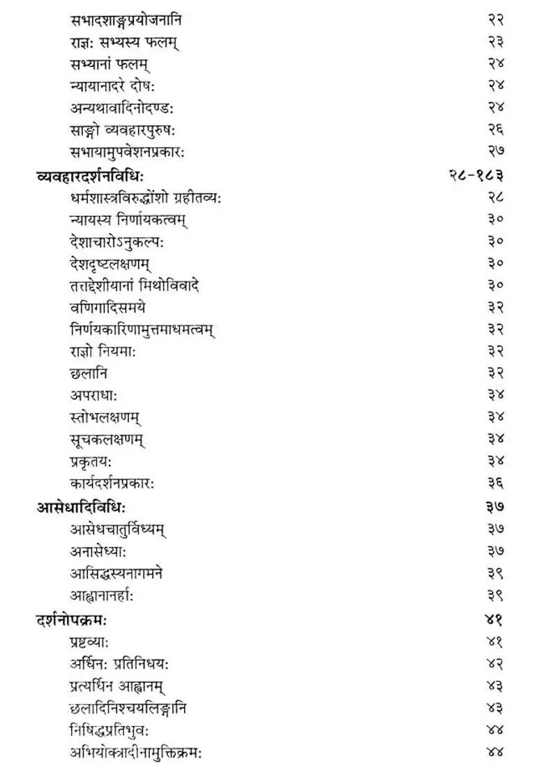 Parashar Madhav With Detailed Commentary Set Of Volumes - Indya