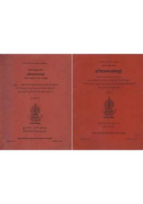 Abhidhammatthasangaho Of Acarya Anuruddha With Commentary Abhidhammakaumudini Set Of Volumes An Old And Rare Book