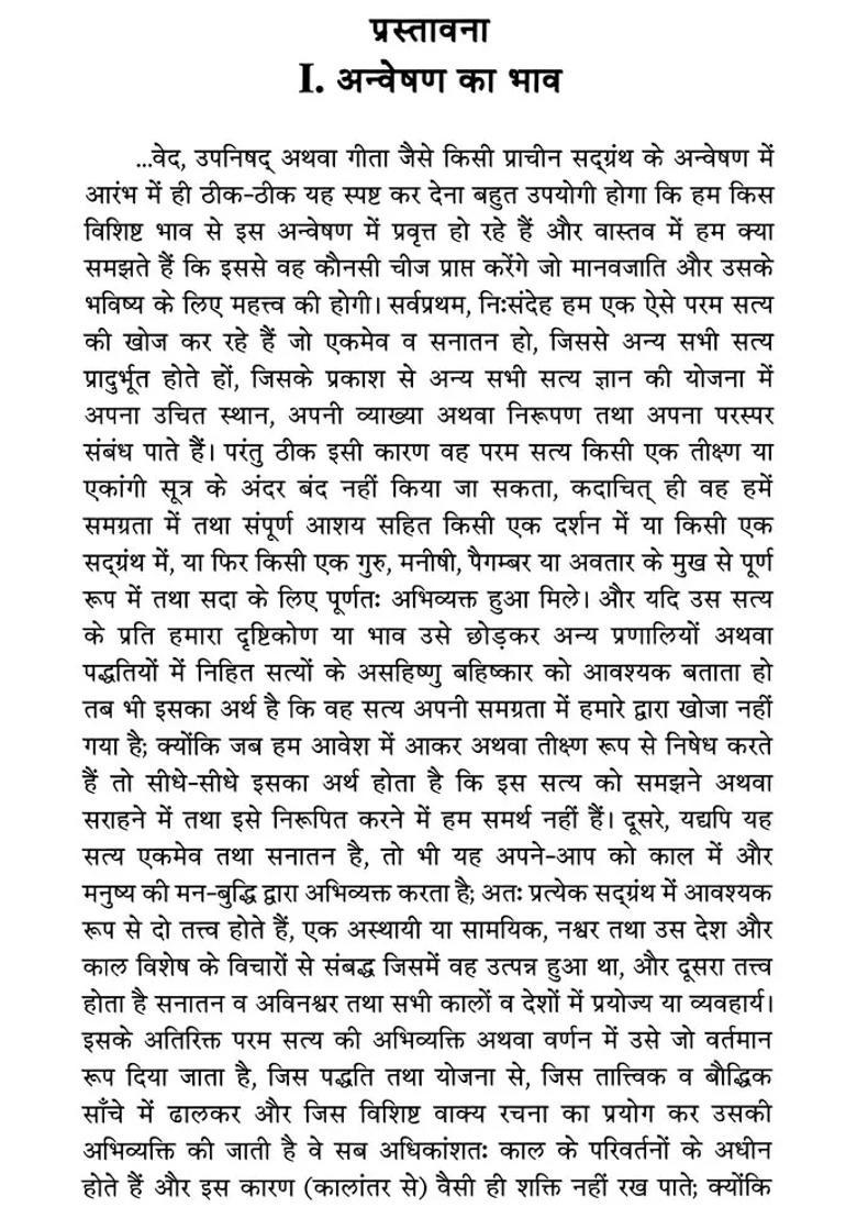 Shrimad Bhagavad Gita With Original And Translation Set Of Volumes - Indya