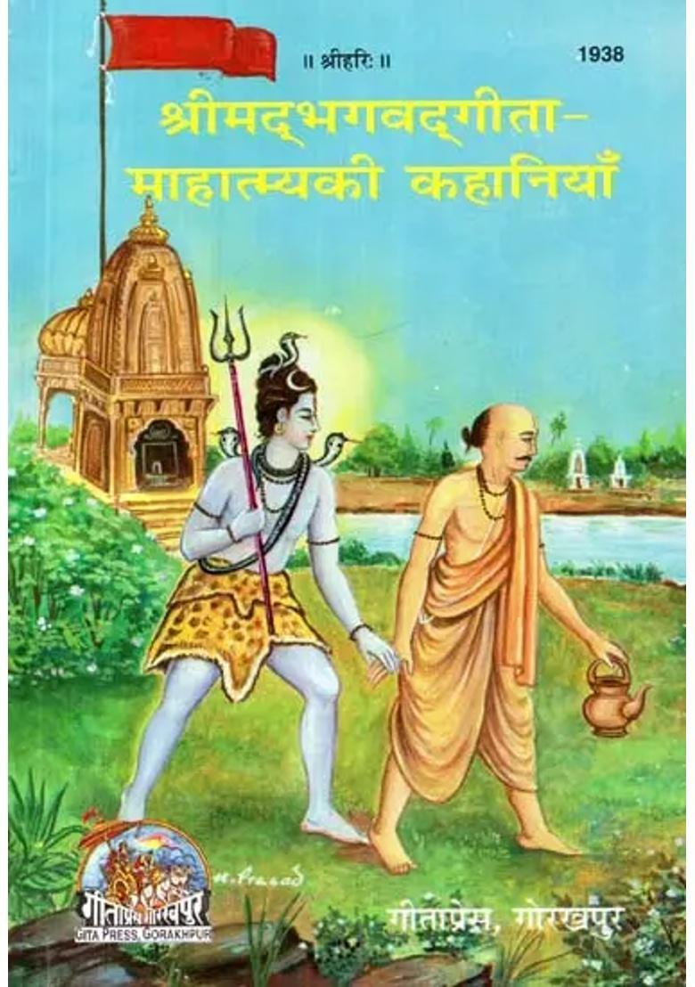 Story Books From Gita Press Set Of Books - Indya