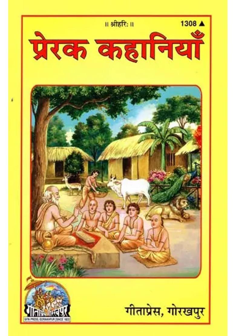 Story Books From Gita Press Set Of Books - Indya