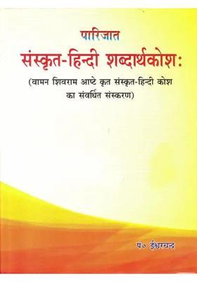 A Sanskrit And Hindi Dictionary