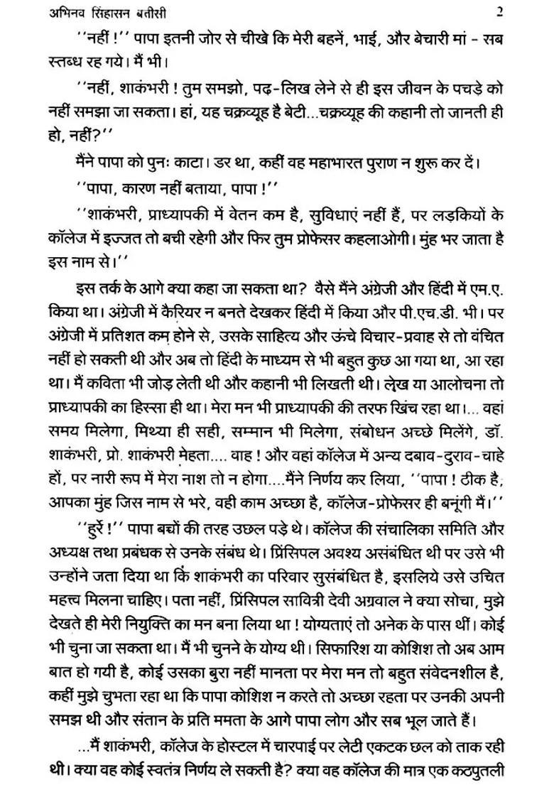 Abhinav Sinhasan Batisi Folk Tales Set Of Volumes - Indya