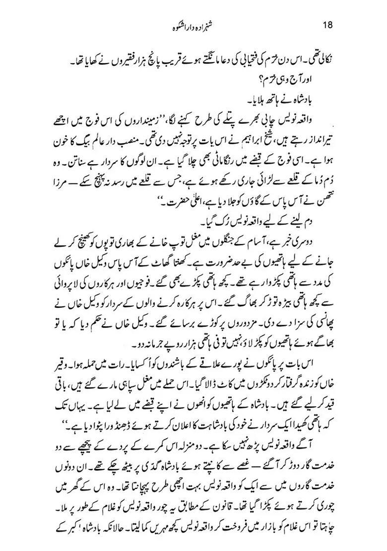 Shahzada Darashikoh Sahitya Akademi Awardwinning Bengali Novel In Urdu Set Of Volumes - Indya