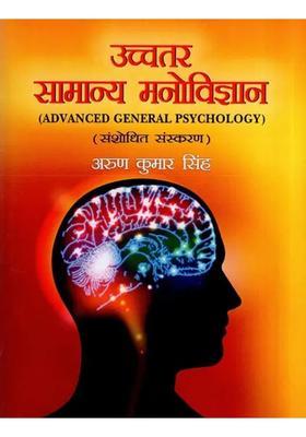 Advanced General Psychology