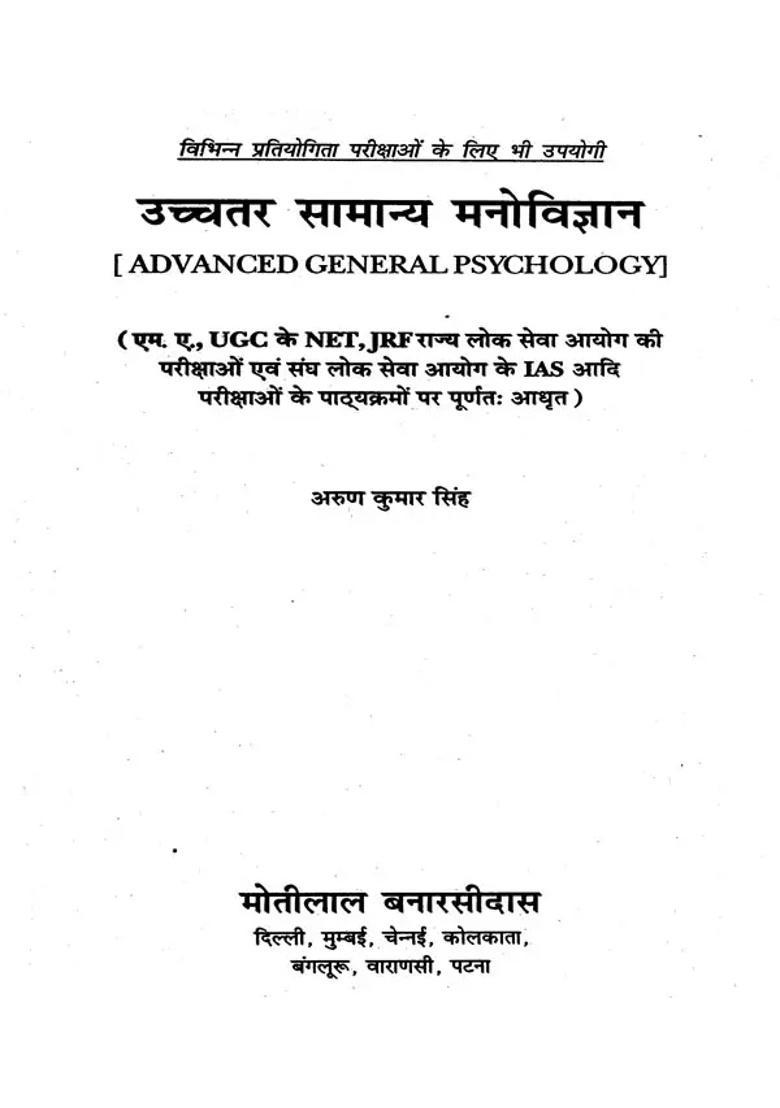 Advanced General Psychology - Indya