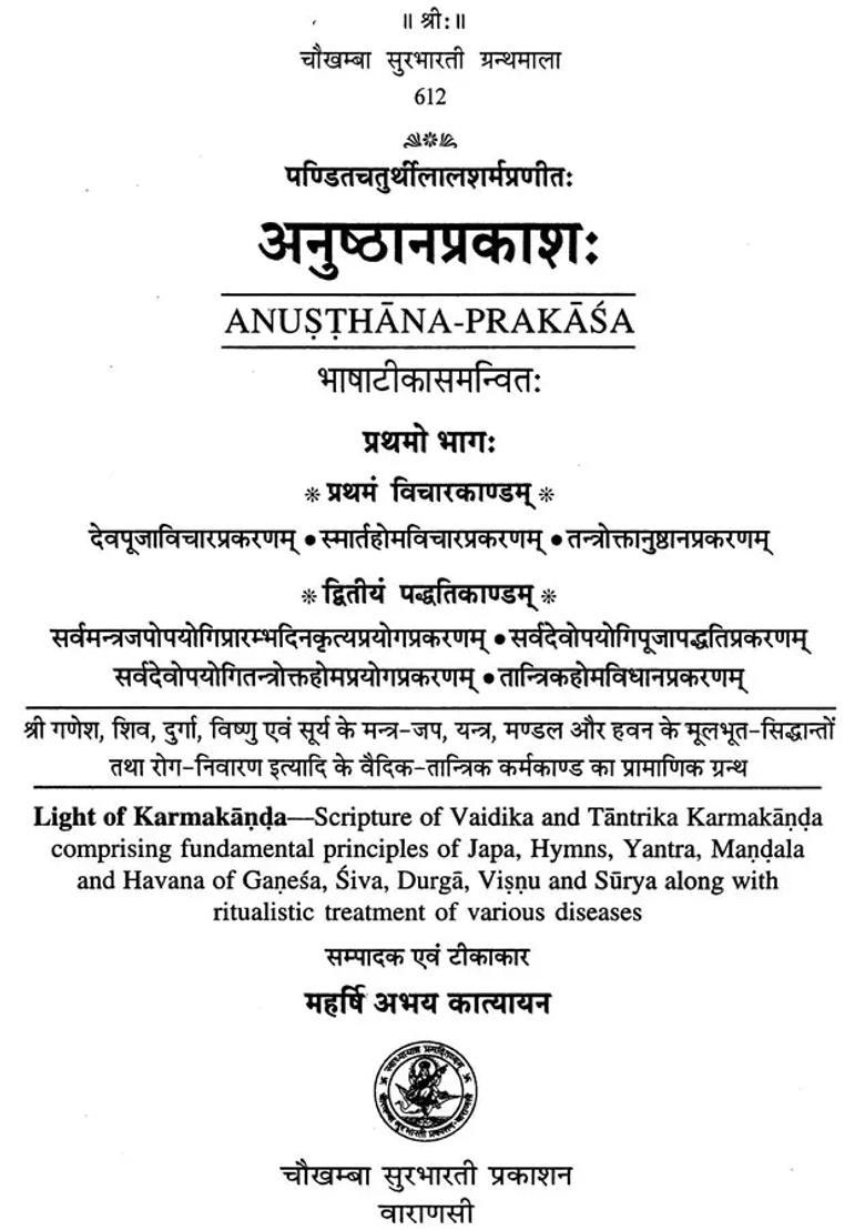 Anushthana Prakasha Set Of Two Volume - Indya